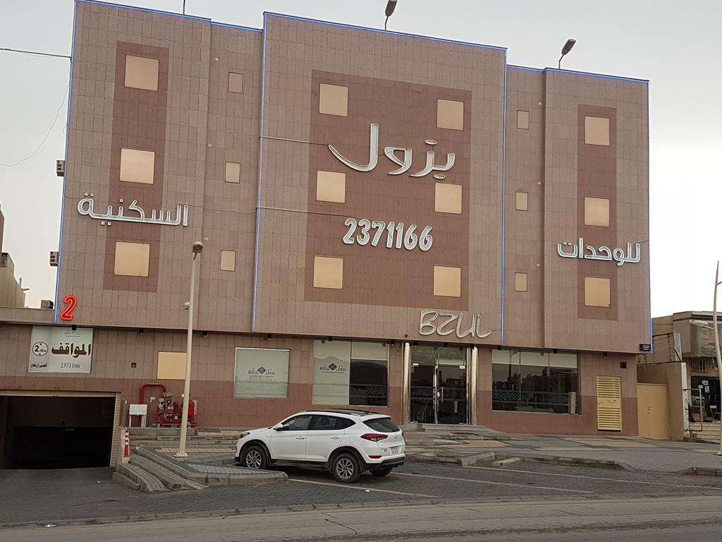 الرياض بزول للشقق المفروشة المظهر الخارجي الصورة