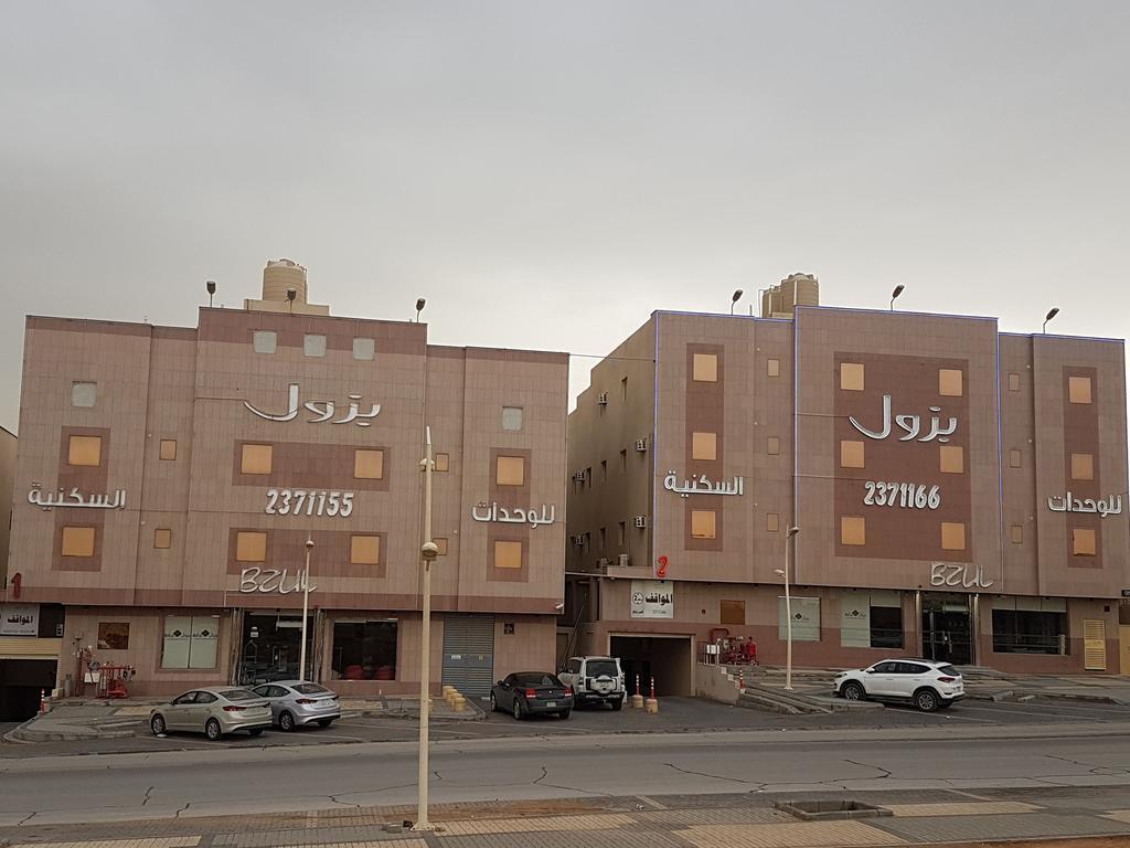 الرياض بزول للشقق المفروشة المظهر الخارجي الصورة